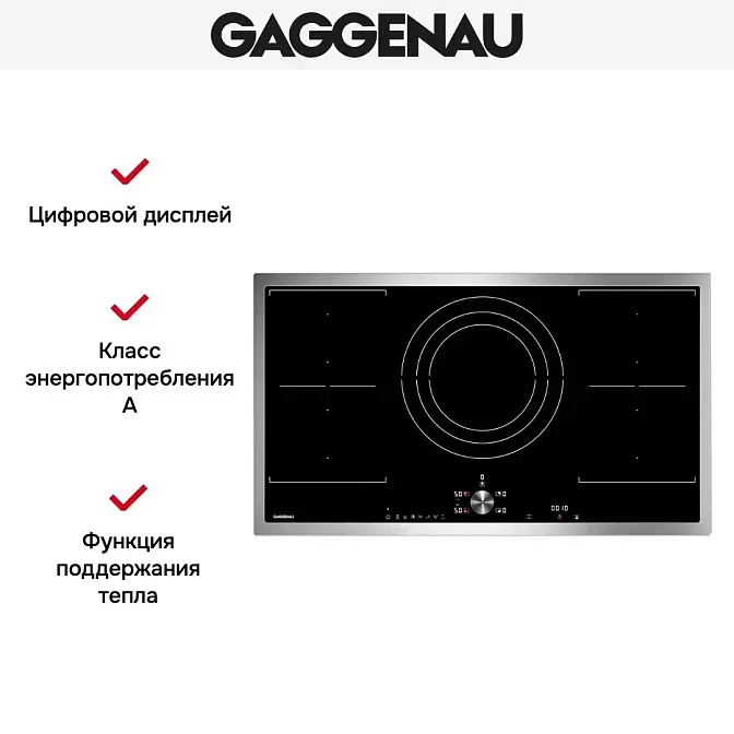 Варочная панель Gaggenau CI 292-110 фото 6 в Ростове-на-Дону