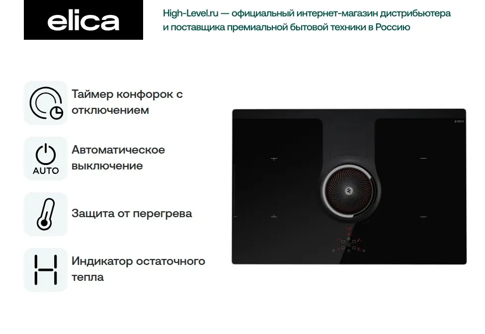 Варочная поверхность Elica NIKOLATESLA BL/F/83 фото 7 в Ростове-на-Дону