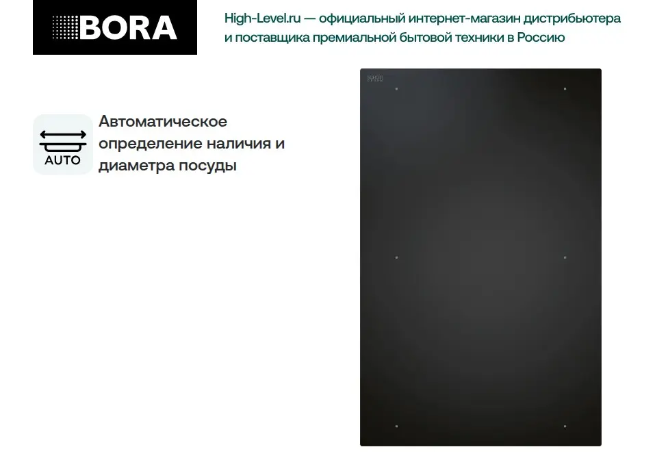 Сплошная индукционная стеклокерамическая варочная панель BORA CKFI с 2 конфорками фото 6 в Ростове-на-Дону