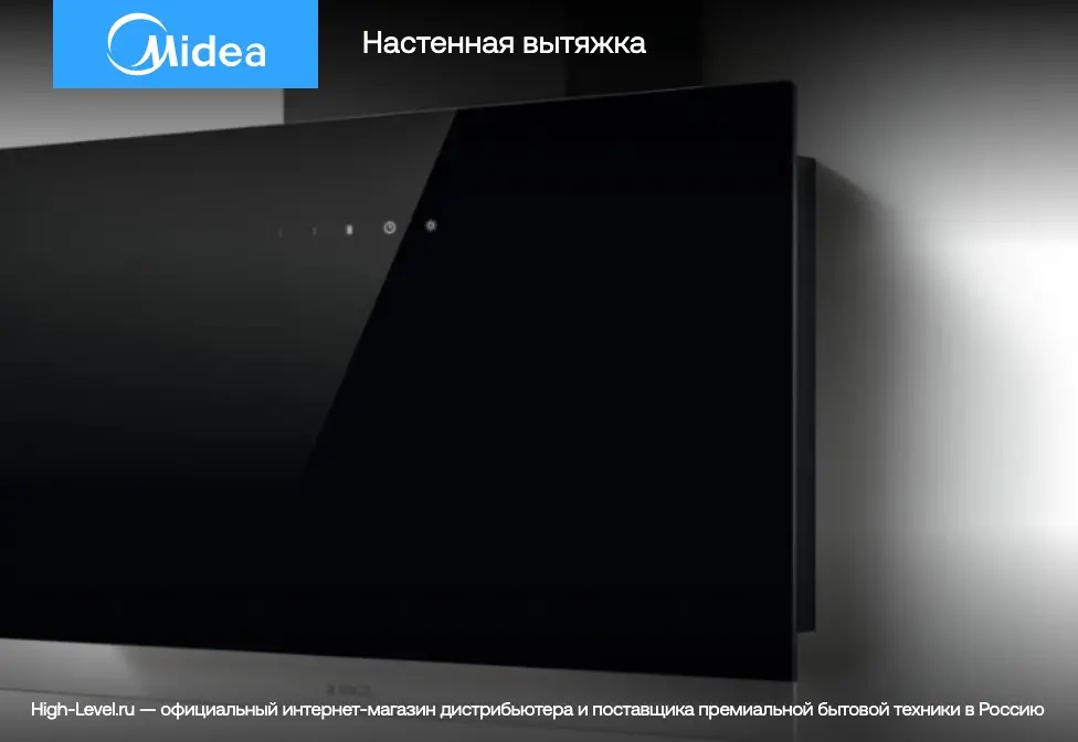 Вытяжка Midea MH60AN995GB фото 3 в Ростове-на-Дону