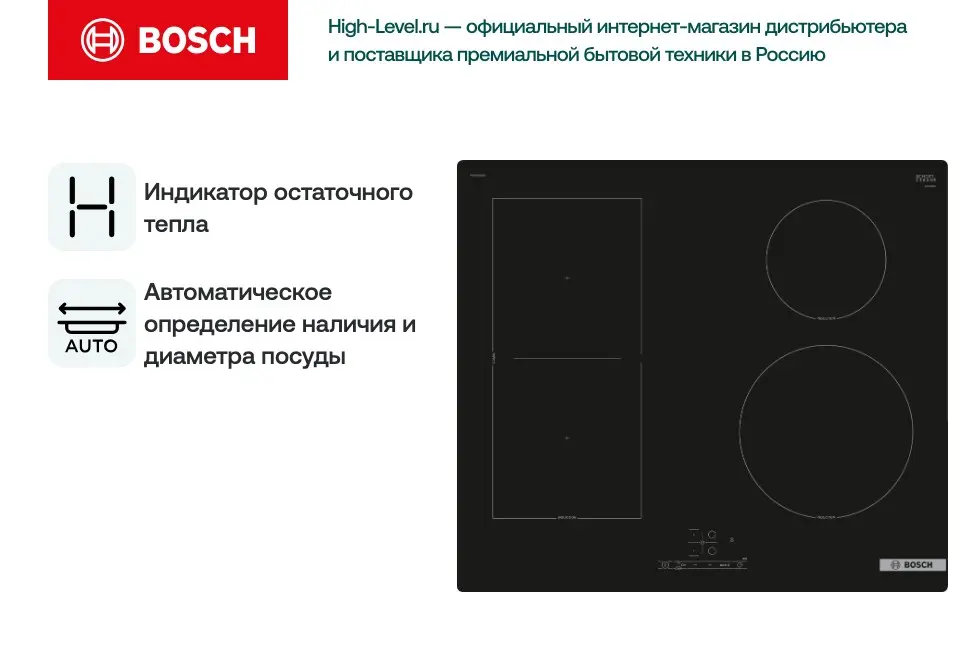 Индукционная стеклокерамич. панель Bosch PVS61RBB5E фото 5 в Ростове-на-Дону