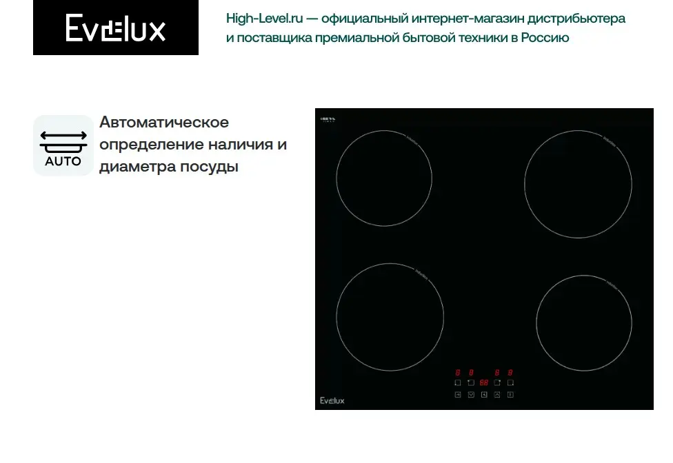 Индукционная стеклокерамич. панель Evelux EI 6040 фото 2 в Ростове-на-Дону