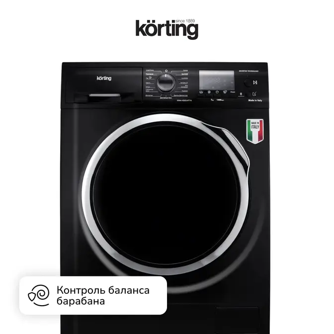 Стиральная машина Korting KWM 45ID1477 N фото 11 в Ростове-на-Дону