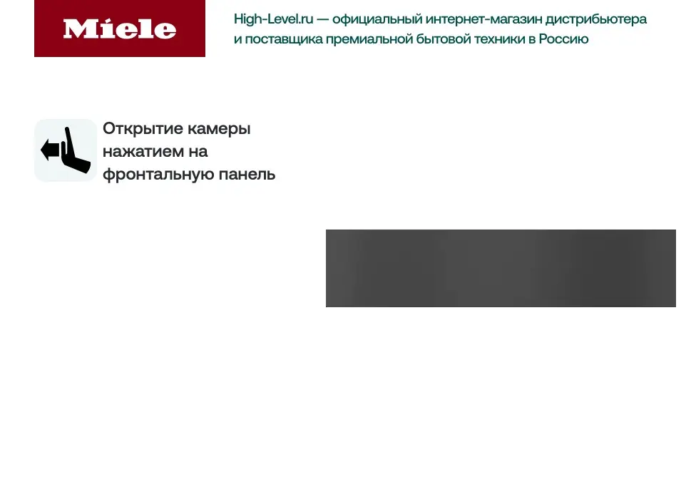 Встраиваемый подогреватель Miele ESW 7010 125 Gala Ed фото 4 в Ростове-на-Дону