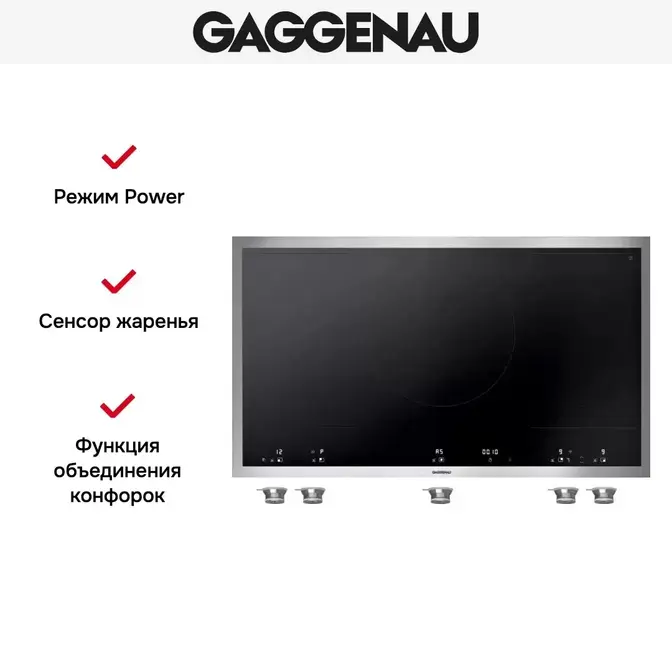 Варочная панель Gaggenau VI492113 фото 8 в Ростове-на-Дону