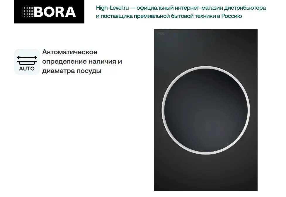 Индукционный вок BORA CKIW из стеклокерамики фото 6 в Ростове-на-Дону Индукционный вок BORA CKIW из стеклокерамики фото 6 в Ростове-на-Дону
