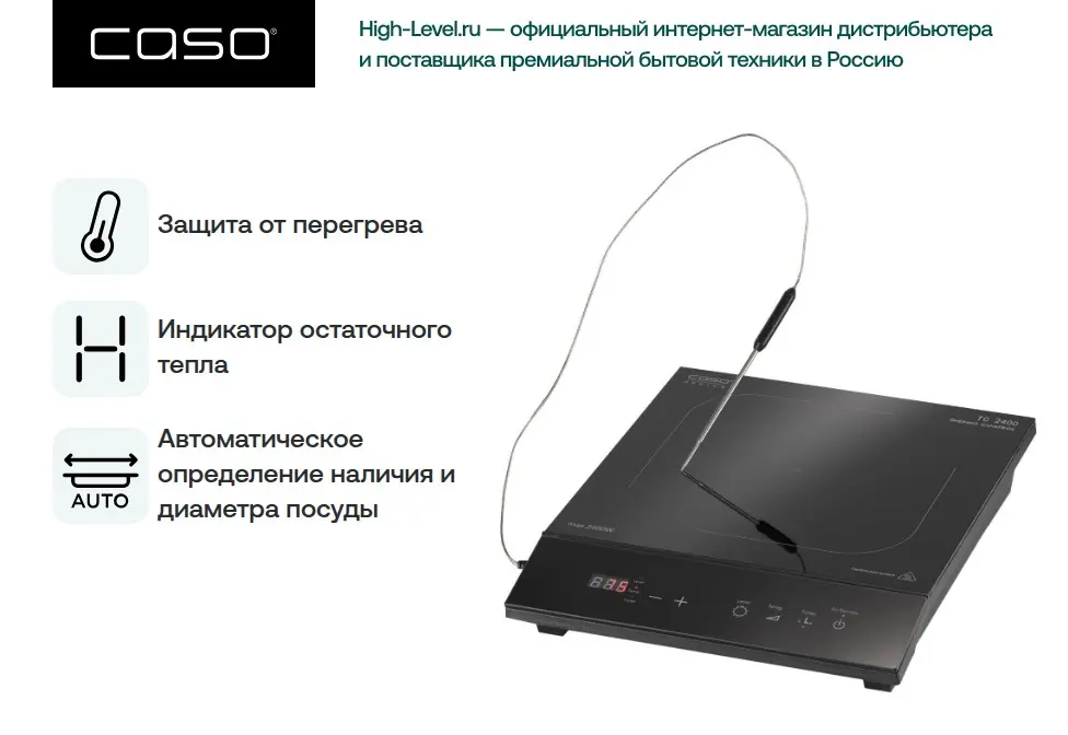 Настольная плитка CASO TC 2400 фото 6 в Ростове-на-Дону