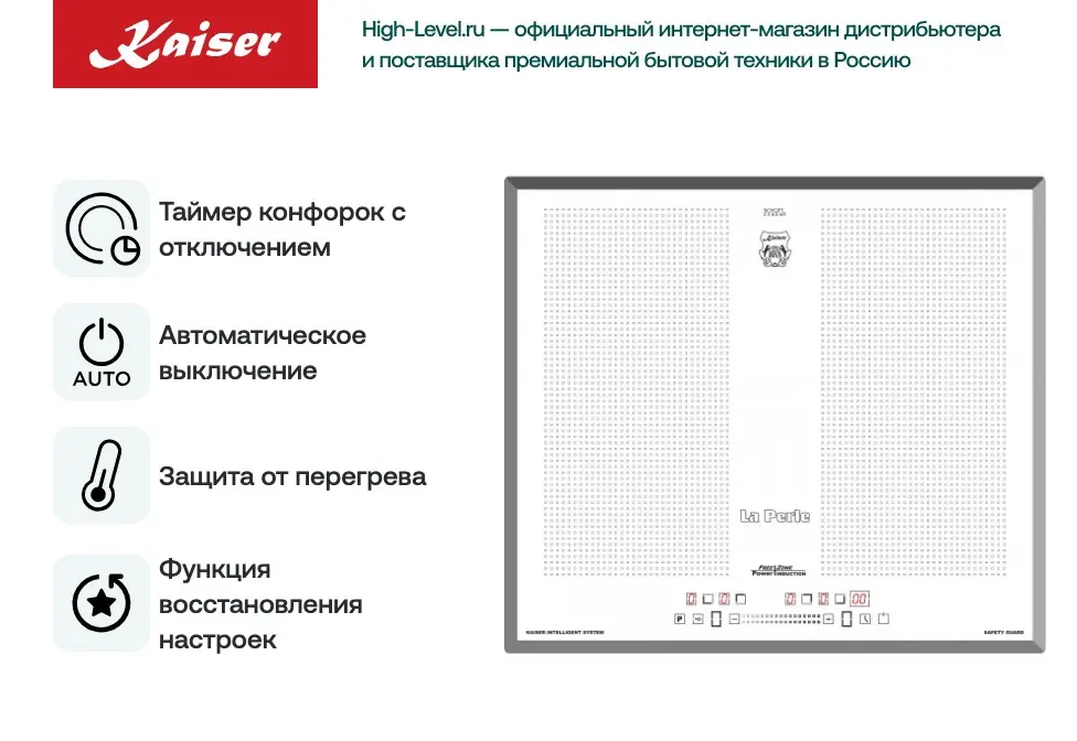Варочная поверхность Kaiser KCT 67 FIW La Perle фото 5 в Ростове-на-Дону