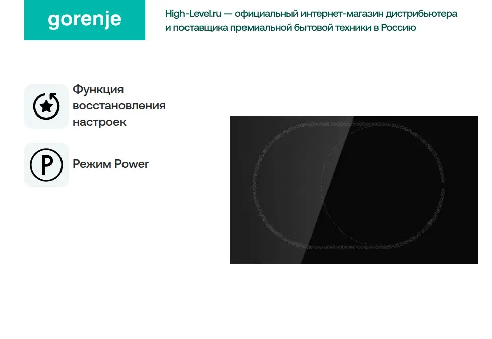 Варочная панель Gorenje ECS643BCSC фото 9 в Ростове-на-Дону