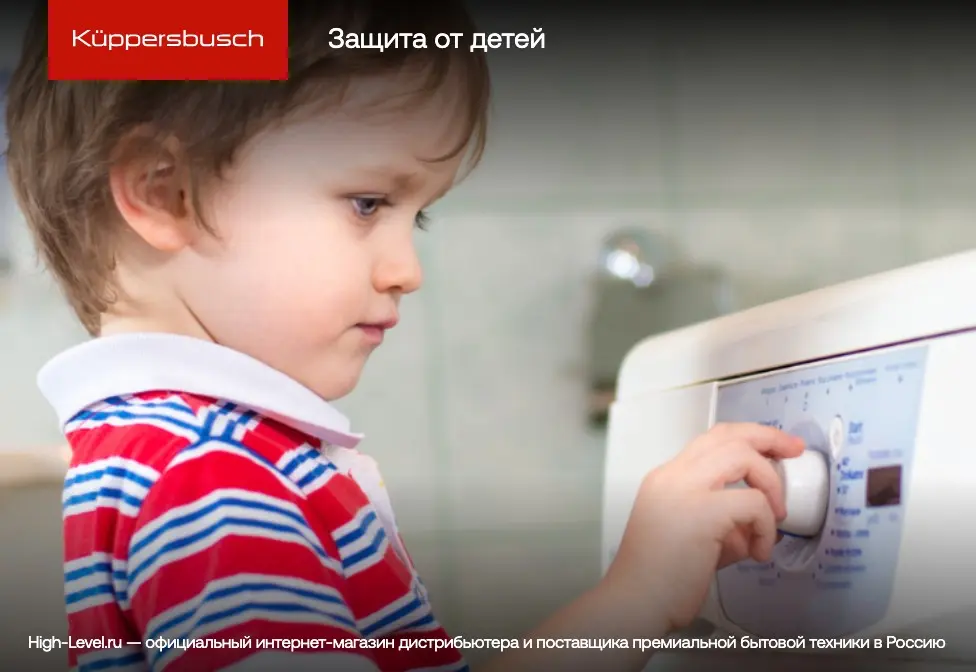 Стиральная машина Kuppersbusch W 30.0 W фото 8 в Ростове-на-Дону