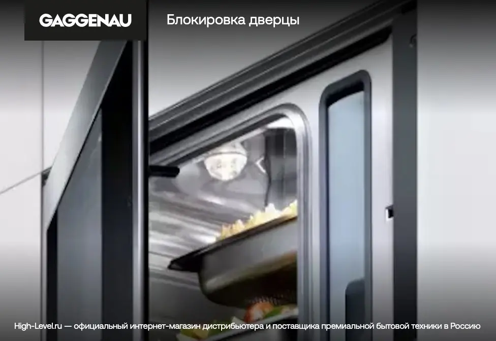 Пароварка Gaggenau GS470120 фото 7 в Ростове-на-Дону