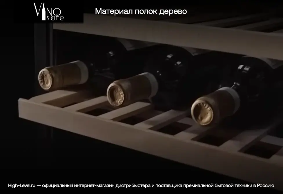 Винный холодильник Vinosafe VSF28AM фото 7 в Ростове-на-Дону Винный холодильник Vinosafe VSF28AM фото 7 в Ростове-на-Дону