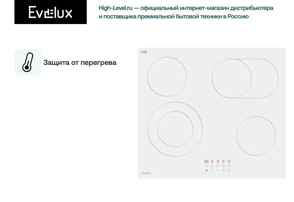 Варочная панель Evelux HEV 642 W фото 4 в Ростове-на-Дону