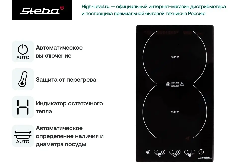 Настольная плитка Steba IK 200 фото 6 в Ростове-на-Дону