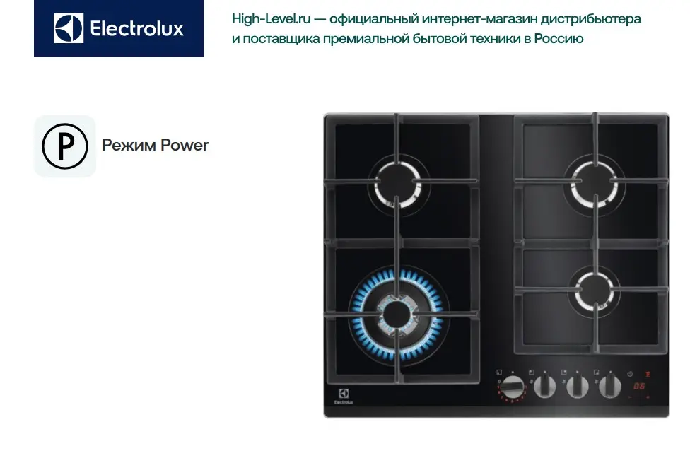 Варочная панель Electrolux GPE365YPB фото 6 в Ростове-на-Дону