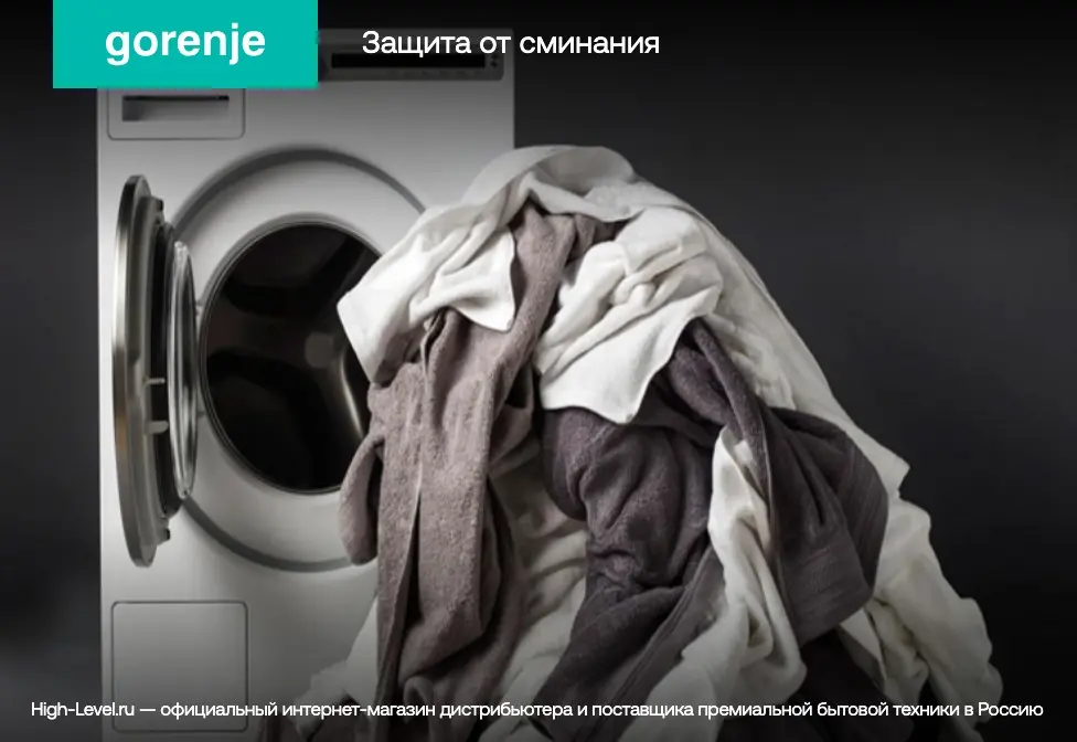 Стиральная машина Gorenje WNS94ACIS фото 14 в Ростове-на-Дону