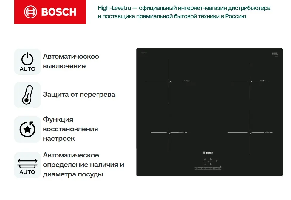 Варочная поверхность Bosch PUG611BB1E фото 2 в Ростове-на-Дону