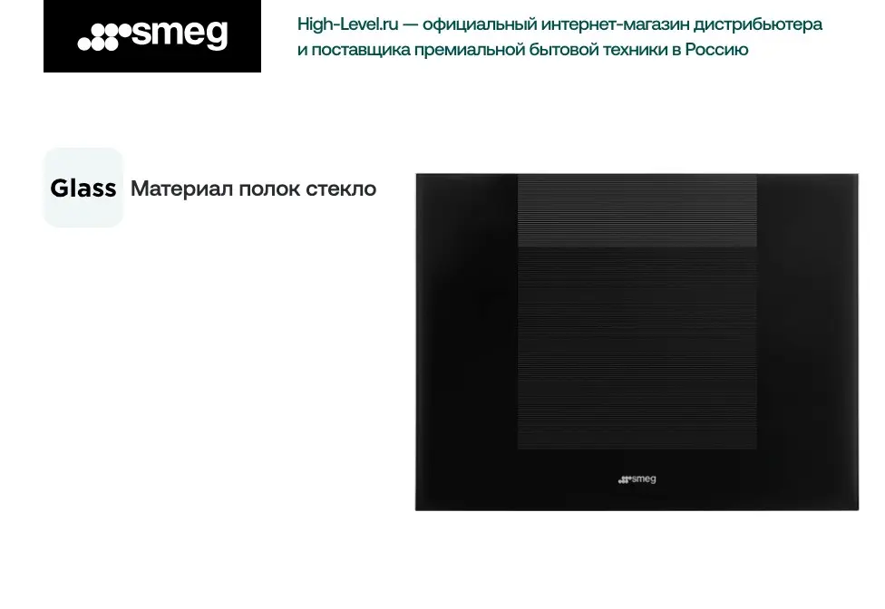 Винный холодильник SMEG CVI120B3E фото 2 в Ростове-на-Дону