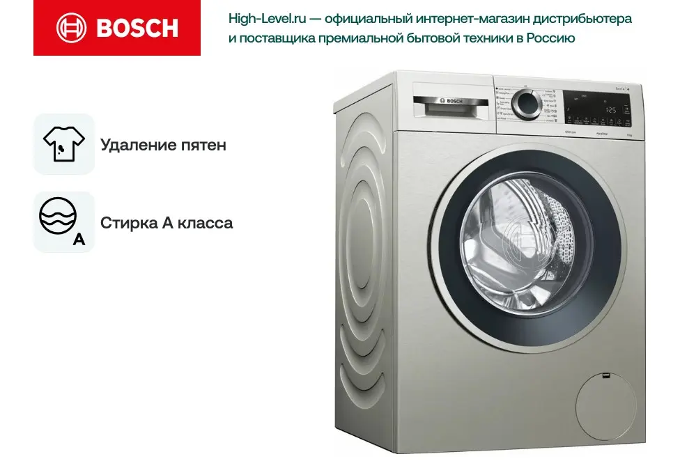 Стиральная машина Bosch WGA242XVME фото 5 в Ростове-на-Дону
