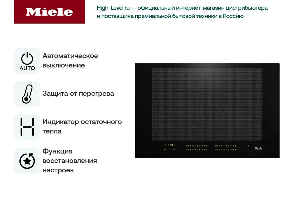 Индукционная варочная панель Miele KM7617 FX фото 2 в Ростове-на-Дону