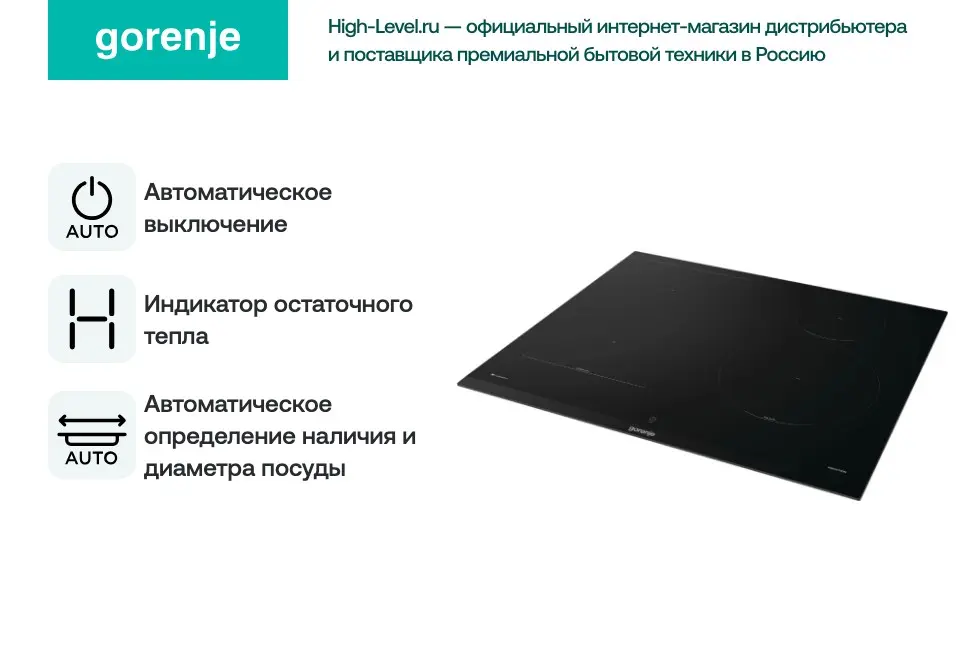 Индукционная стеклокерамич. панель Gorenje GI6433BCWF фото 5 в Ростове-на-Дону