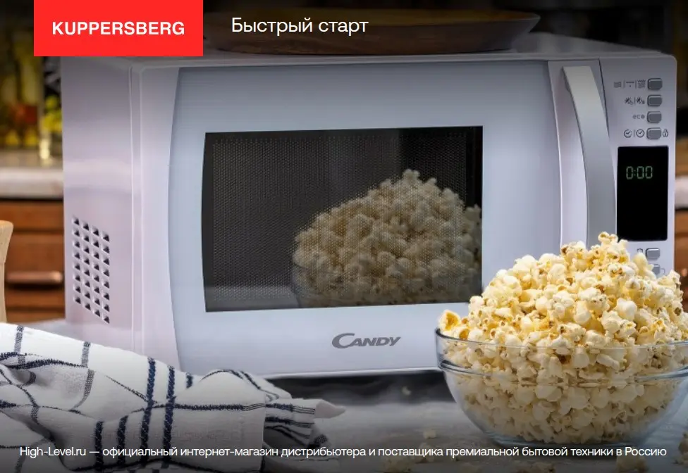 Встраиваемая микроволновая печь Kuppersberg HMW 625 B фото 8 в Ростове-на-Дону