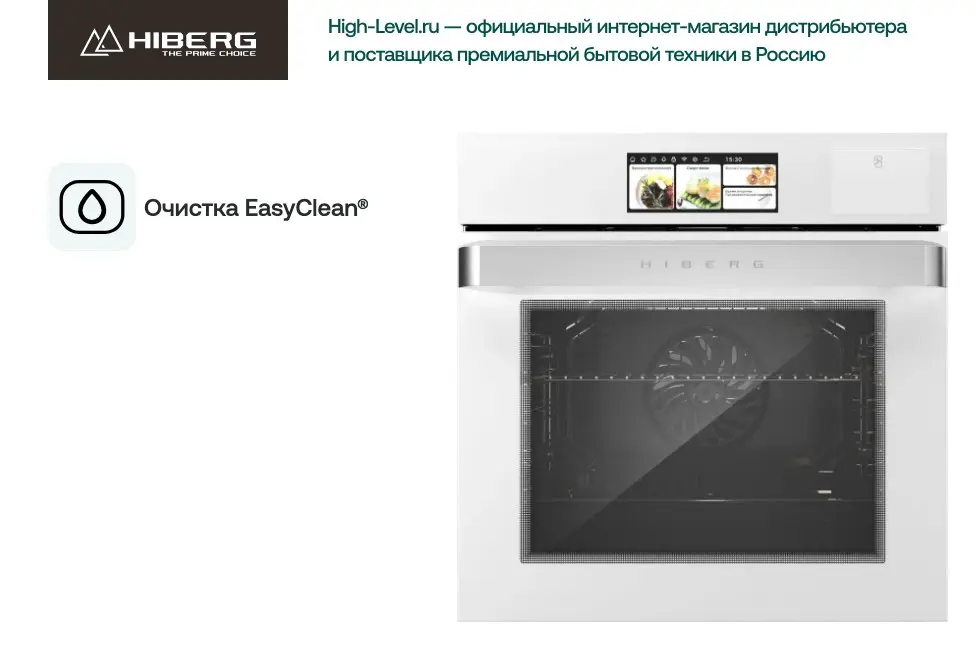 Духовой шкаф HIBERG S-VM 6615 W i-SMART фото 6 в Ростове-на-Дону