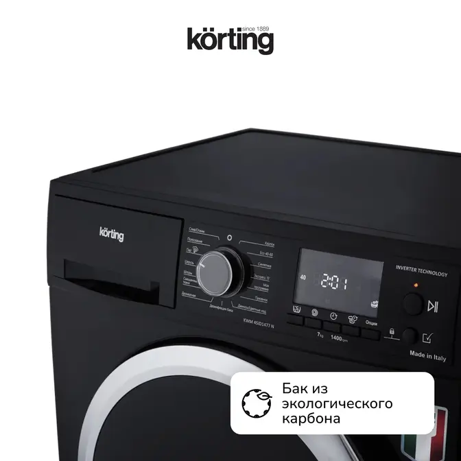 Стиральная машина Korting KWM 45ID1477 N фото 5 в Ростове-на-Дону