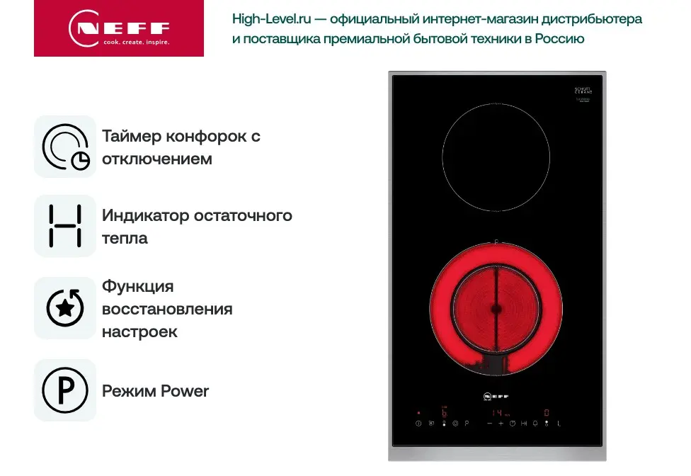 Варочная панель Neff TL13FD9T8 фото 11 в Ростове-на-Дону