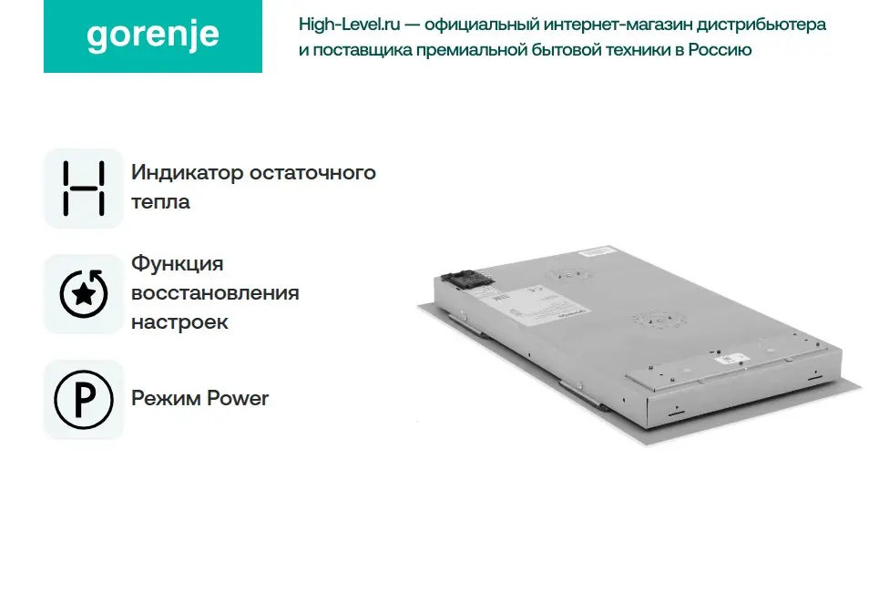 Варочная поверхность Gorenje ECT 322 WCSC фото 7 в Ростове-на-Дону