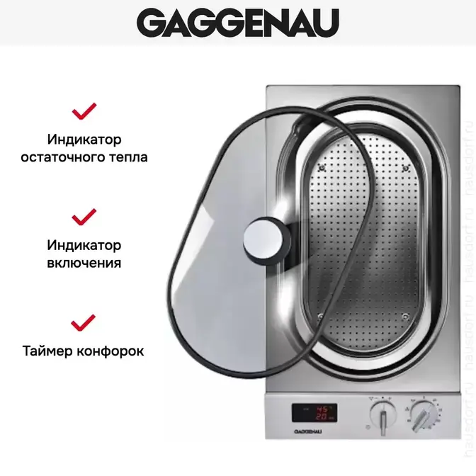 Пароварка Gaggenau VK 230-134 фото 4 в Ростове-на-Дону Пароварка Gaggenau VK 230-134 фото 4 в Ростове-на-Дону