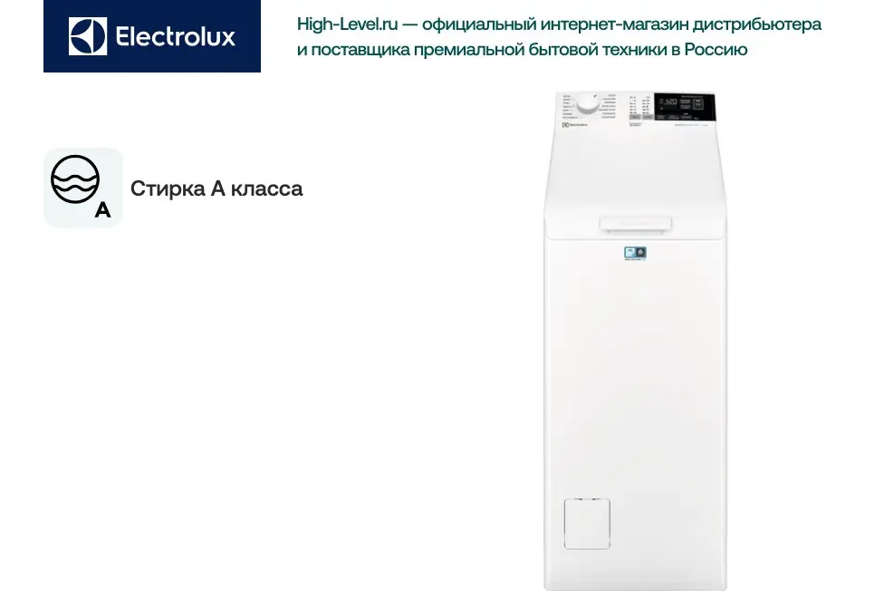Стиральная машина Electrolux EW6T4R262 фото 2 в Ростове-на-Дону