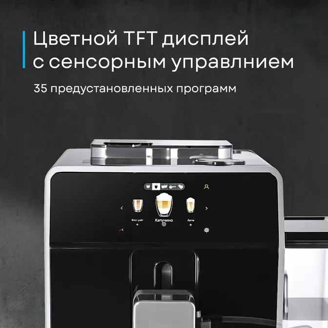 Кофемашина Korting KACM 2004 Adagio фото 50 в Ростове-на-Дону