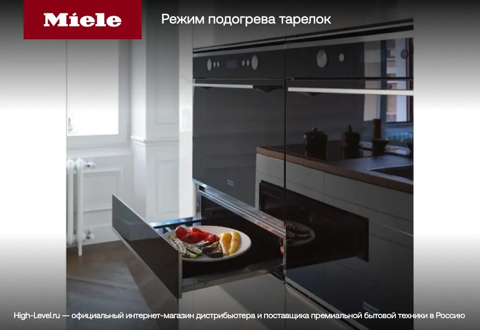Встраиваемый подогреватель Miele ESW 5080-14 ICE фото 4 в Ростове-на-Дону