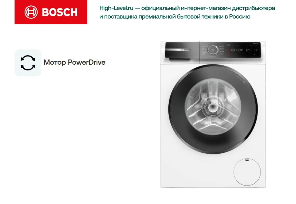 Стиральная машина BOSCH WGB244040 фото 8 в Ростове-на-Дону