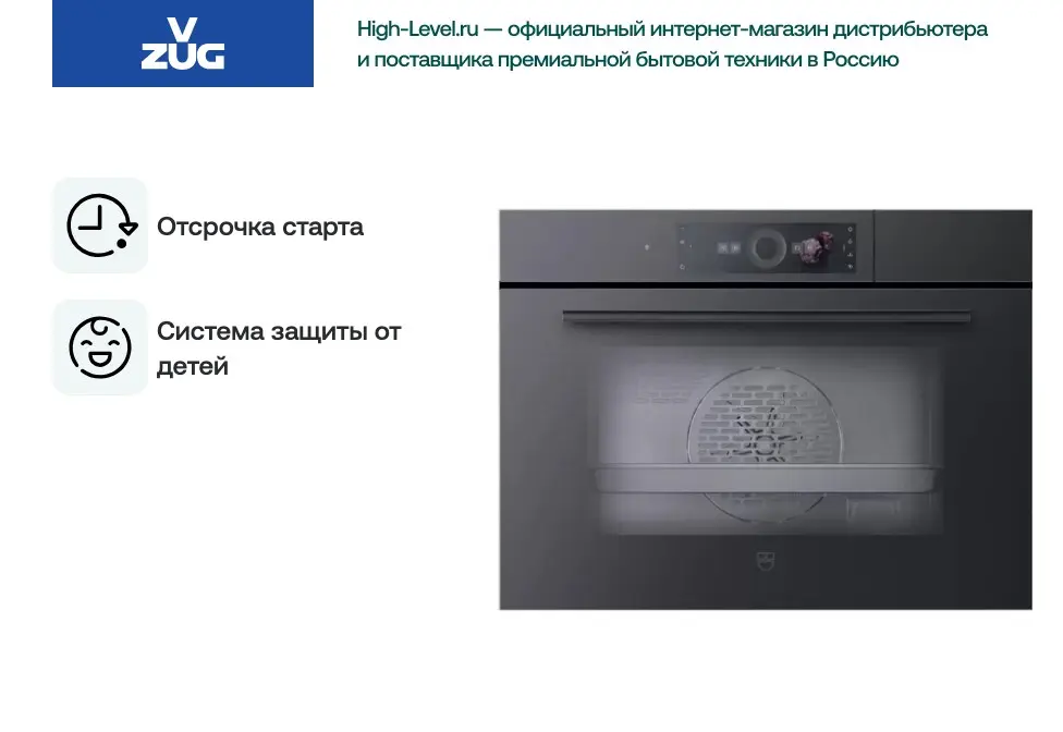 Паровой шкаф V-ZUG CombiSteamer V6000 45F черное стекло CS6T-23033 фото 5 в Ростове-на-Дону