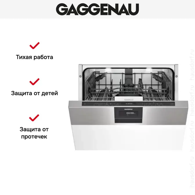 Встраиваемая посудомоечная машина Gaggenau DI 261-110 фото 3 в Ростове-на-Дону Встраиваемая посудомоечная машина Gaggenau DI 261-110 фото 3 в Ростове-на-Дону