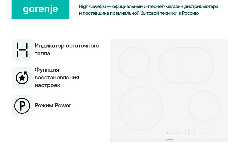 Варочная панель Gorenje ECT643WCSC фото 8 в Ростове-на-Дону