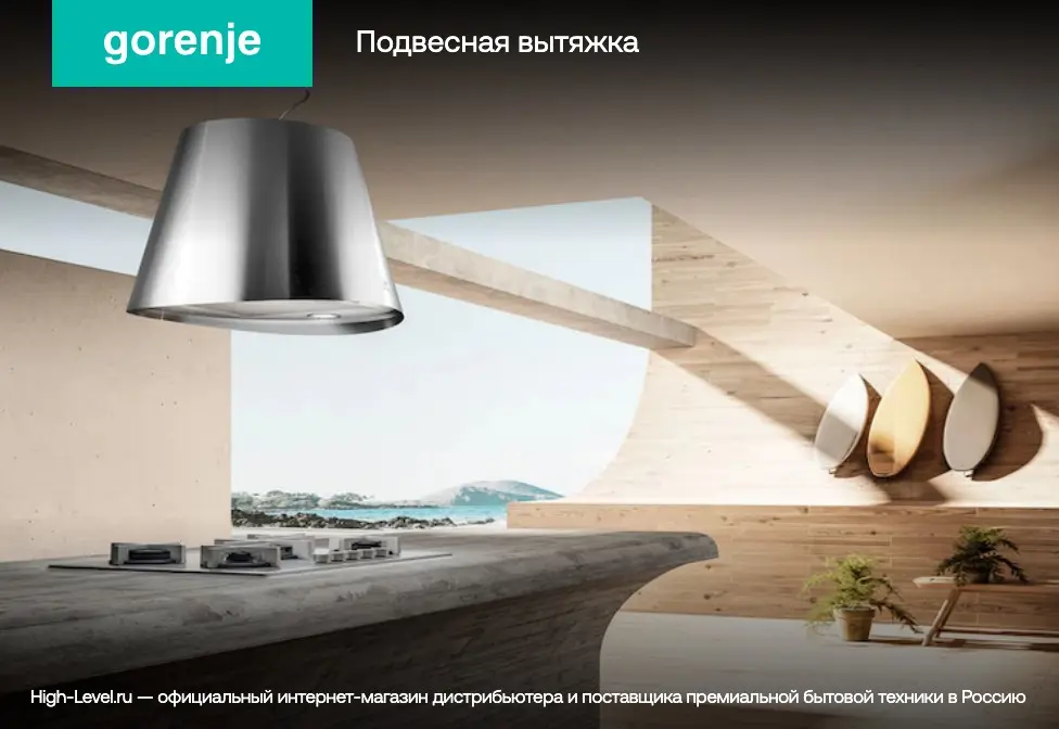 Вытяжка Gorenje BHI549E9GB фото 6 в Ростове-на-Дону