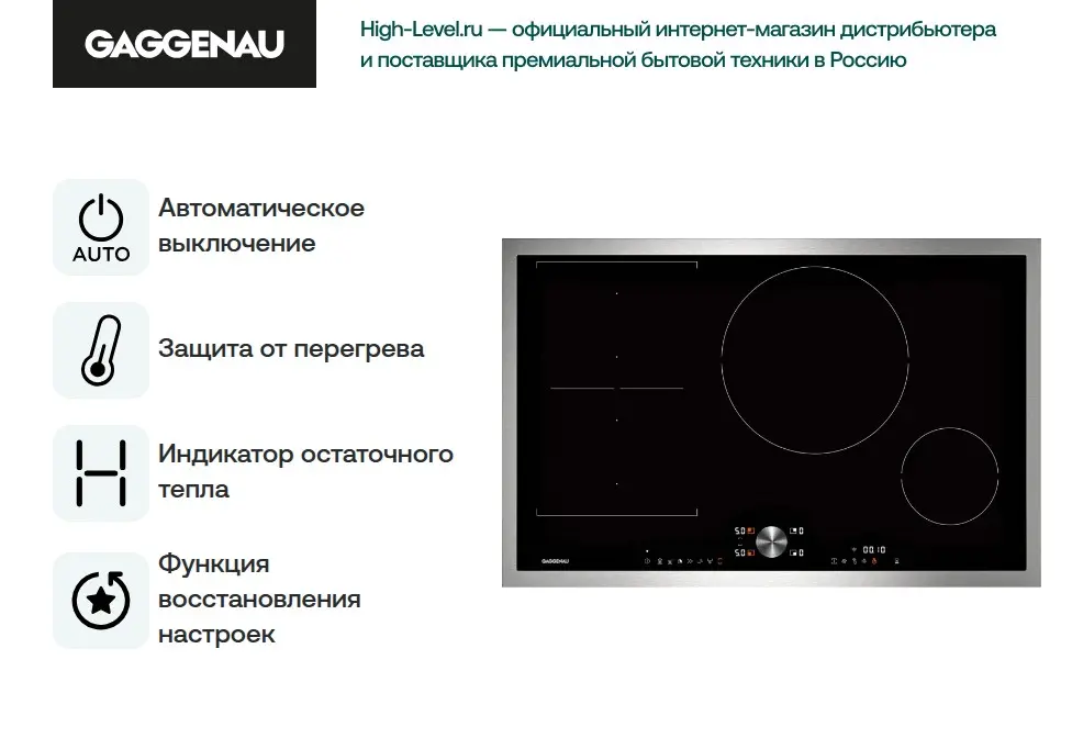 Варочная панель Gaggenau CI282111 фото 4 в Ростове-на-Дону