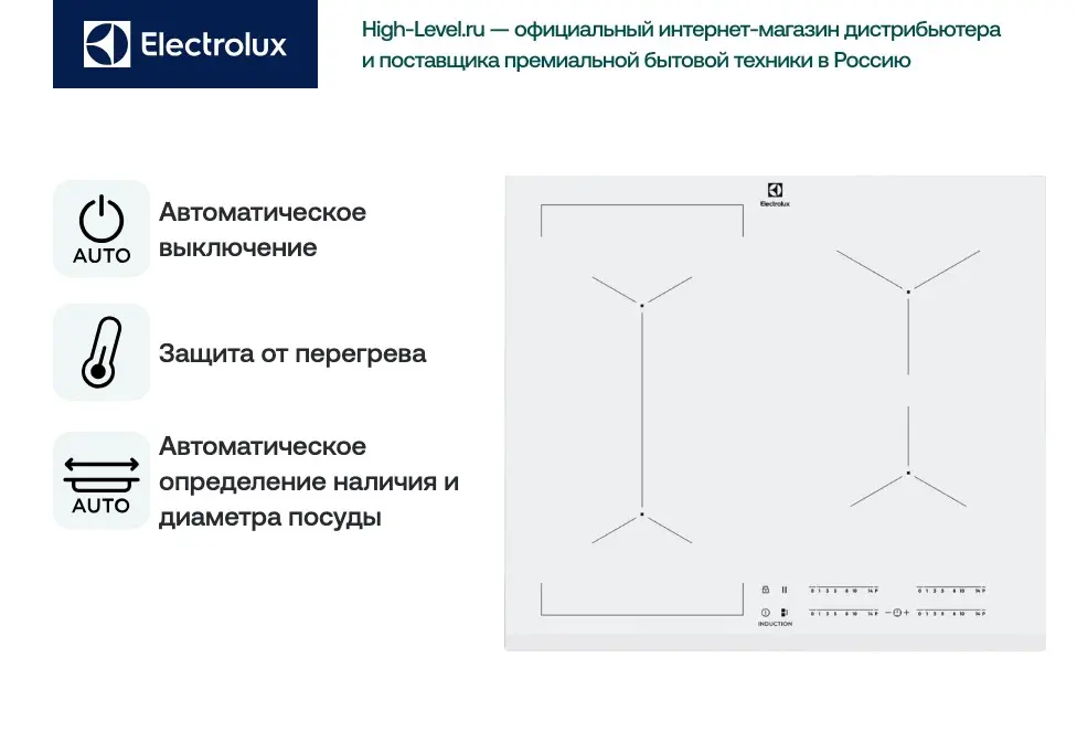 Варочная панель Electrolux EIV63440BW фото 3 в Ростове-на-Дону