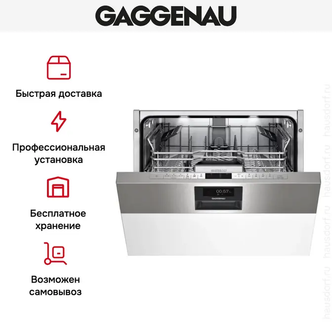Встраиваемая посудомоечная машина Gaggenau DI 460-113 фото 6 в Ростове-на-Дону