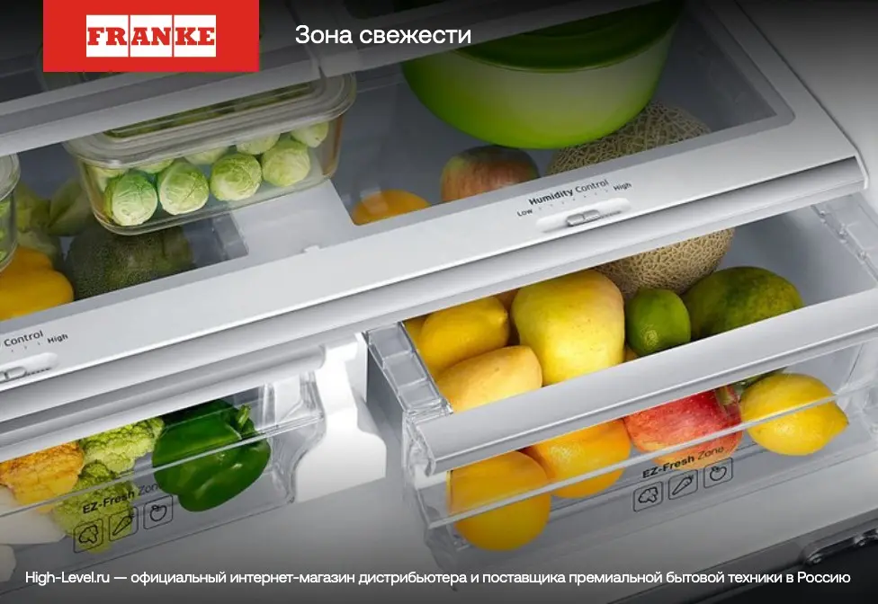 Холодильник Franke FCB 320 NE E фото 5 в Ростове-на-Дону Холодильник Franke FCB 320 NE E фото 5 в Ростове-на-Дону