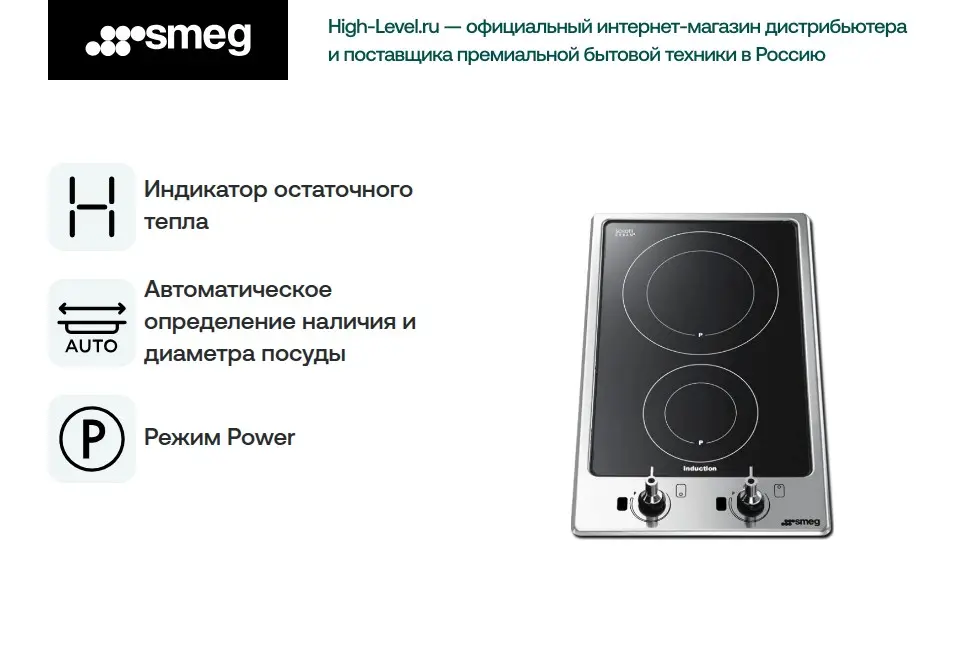 Варочная поверхность Smeg PGF32I-1 Classica фото 8 в Ростове-на-Дону