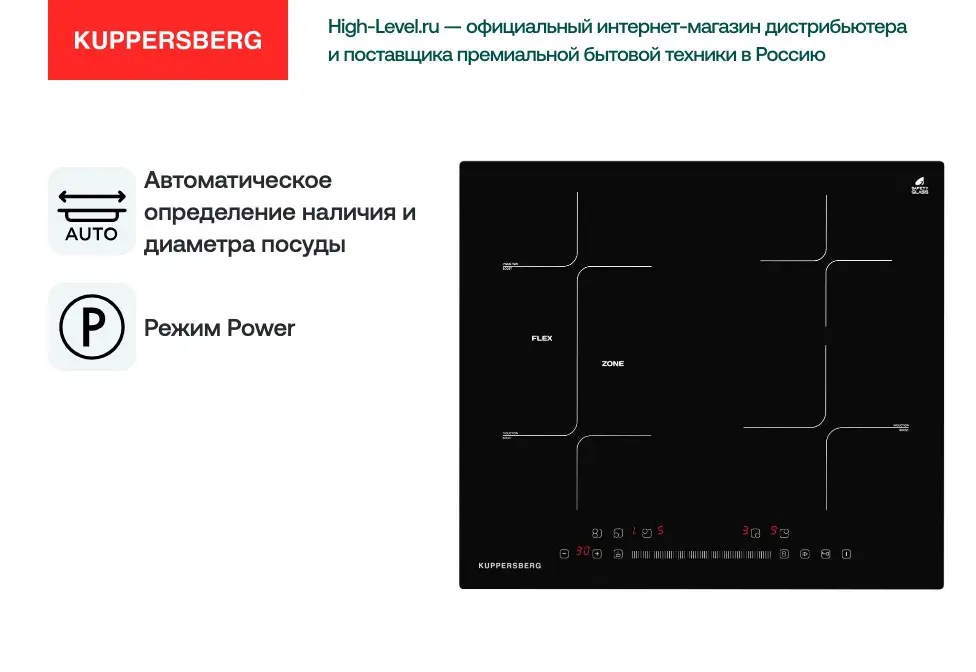 Варочная панель Kuppersberg ICS 612 фото 8 в Ростове-на-Дону