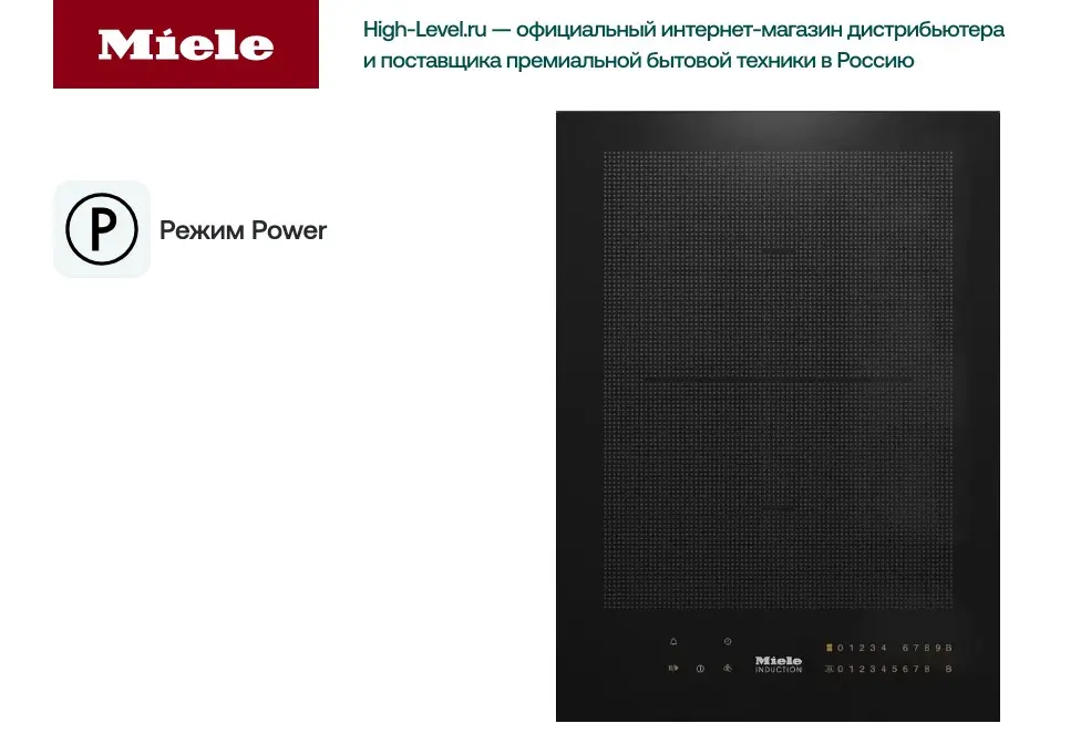Варочная поверхность Miele CS7612FL фото 7 в Ростове-на-Дону