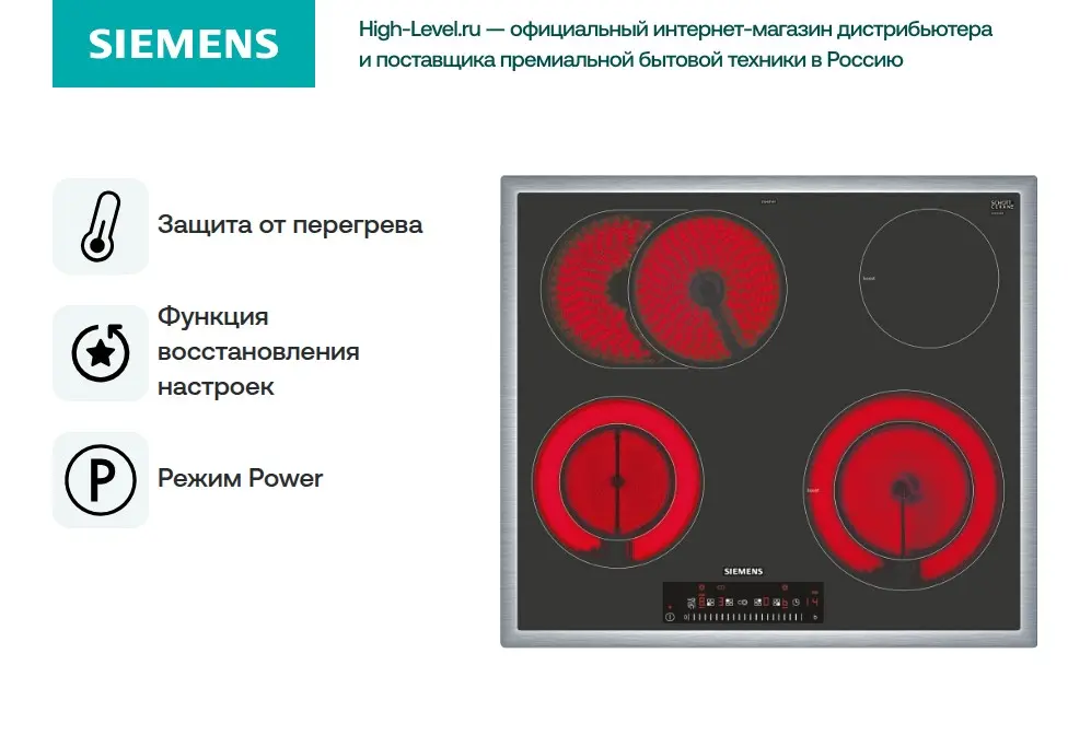 Варочная панель Siemens ET645FHP1 фото 2 в Ростове-на-Дону