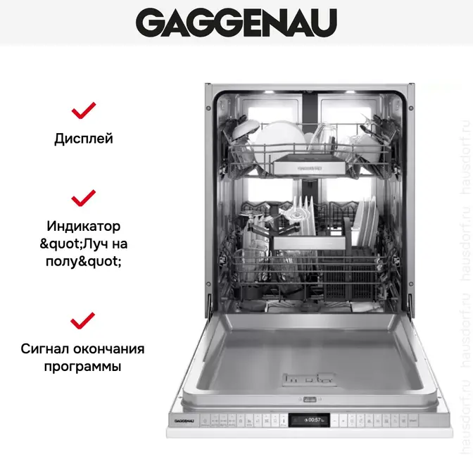 Встраиваемая посудомоечная машина Gaggenau DF481100F фото 9 в Ростове-на-Дону