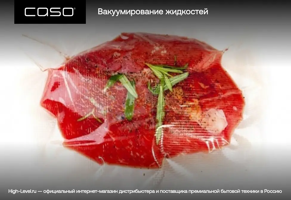 Вакуумный упаковщик CASO VacuChef 700 фото 4 в Ростове-на-Дону