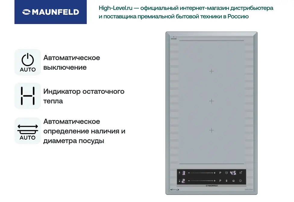 Индукционная варочная панель MAUNFELD CVI292S2FMBL LUX Inverter фото 5 в Ростове-на-Дону